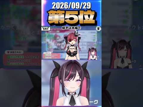 9/29 草コメント数ランキング第5位 #AZKi 0時間34分ごろ