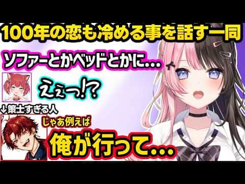 バイト時代のツルギが主婦に嫌われた理由に爆笑、100年の恋も冷めることを話す3人、神経質すぎるツルギに爆笑するひなーのなどえぺまつり中の雑談が面白すぎたｗｗ【橘ひなの/柊ツルギ/赤見かるび/ぶいすぽ】
