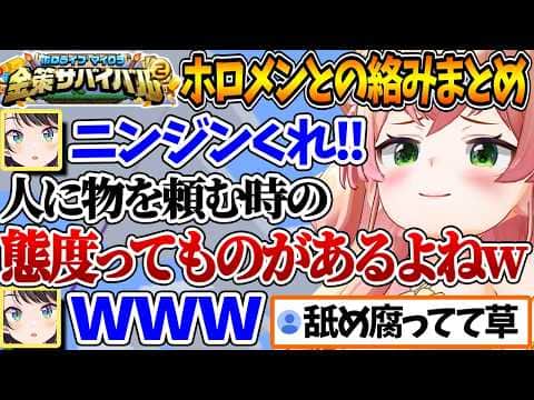 普段はボッチ行動でもホロメンと絡むと無双するねねちのホロ金策サバイバル2 DAY1まとめ【ホロライブ/切り抜き/VTuber/ 桃鈴ねね 】