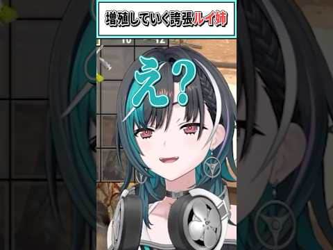 増殖していく誇張ルイ姉【常闇トワ/輪堂千速/ホロライブ切り抜き】 #shorts #vtuber #ホロライブ切り抜き