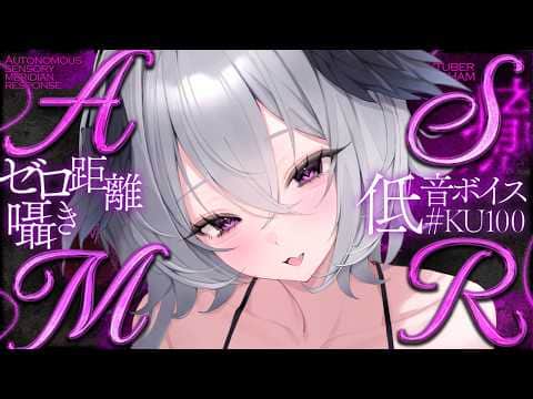 【3周年カウントダウン / ASMR】ぐっすり寝れる耳かき・低音ボイス囁き・オノマトペ【KU100】/ Ear cleaning / whispering / Onomatopoeia