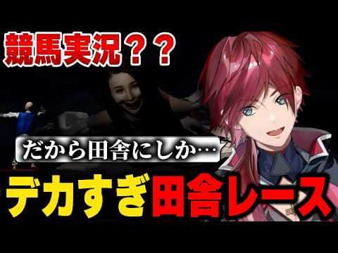 【百尺様】デカすぎる正体が田舎にしかいない理由を知るローレン【にじさんじ切り抜き/ローレン・イロアス】