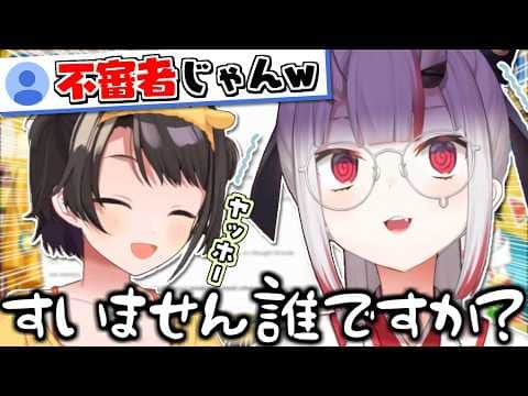 お嬢を見かけて不審者みたいな行動をして怖がらせてしまうスバルw【百鬼あやめ】【大空スバル】【あやスバ】