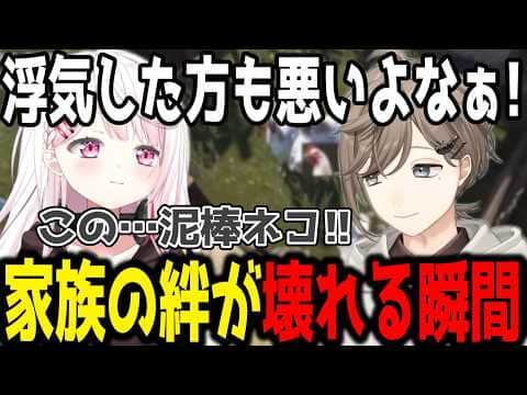 【RUST】VanilLaの取り合いで崩壊する家族の絆【切り抜き/にじさんじ】