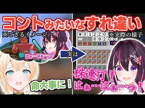 【Minecraft】まるでコントみたいなすれ違いが起きたあずいろw【ホロライブ/AZKi/風真いろは/あずきち】
