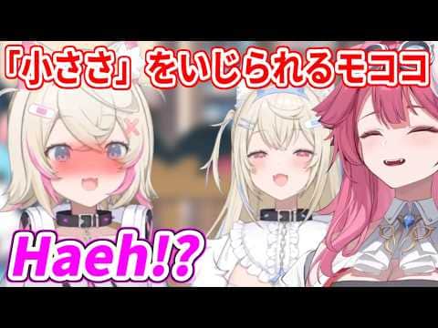 胸元のデザインの相談中、なぜかフワワとラオーラにいじられ続けるモコちゃん【ホロライブ切り抜き/フワモコ/ラオーラ・パンテーラ】