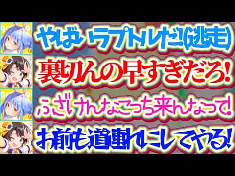 【ぺこスバARK】ラプトル襲来でチームメンバーを置いて一目散に逃げるぺこらを道連れにしようと追い回すスバルw(※両視点あり)【ホロライブ切り抜き/兎田ぺこら/大空スバル/ロゼキャンARK】