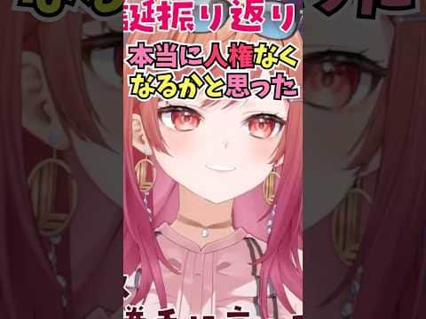 生誕祭のデスゲーム中に実はトイレに行きたすぎて人権を失うところだった裏話をするりりーか #shorts  #ホロライブ #切り抜き #vtuber #一条莉々華 #ホロ切り抜き