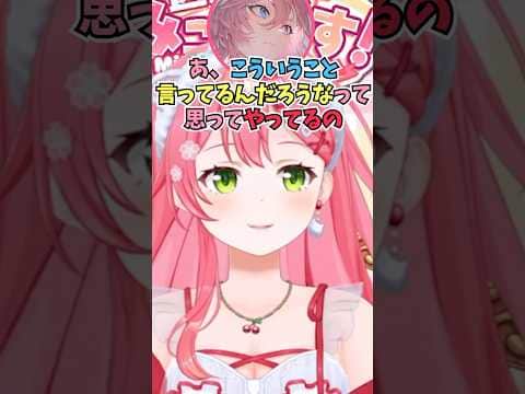 実は会話を聞き取れてなくて予想しながら話していたと言うルイ姉に衝撃を受けるみこち #shorts #ホロライブ #切り抜き #vtuber #さくらみこ #鷹嶺ルイ #猫又おかゆ #ホロ切り抜き