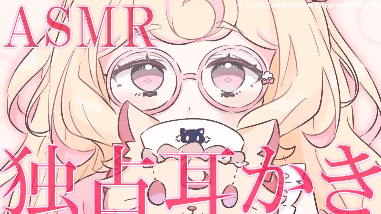 【ASMR】あなたのお耳を独占♡安眠できる耳かき【Ear Cleaning/whisper/睡眠導入】