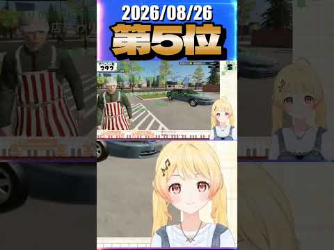 8/26 草コメント数ランキング第5位 #音乃瀬奏 0時間10分ごろ