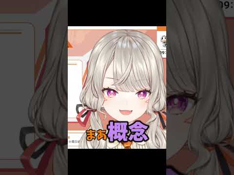 めっさん「円環の理」を説明しようと試みるが結局「概念」しか出てこなかった【ぶいすぽっ!切り抜き】