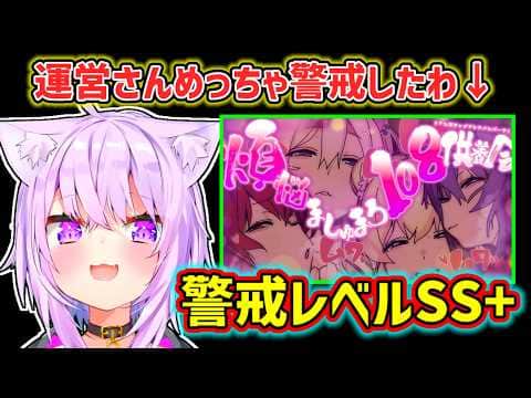 【猫又おかゆ】運営さんの警戒体制について自身の経験から話すおかゆ【ホロライブ切り抜き】