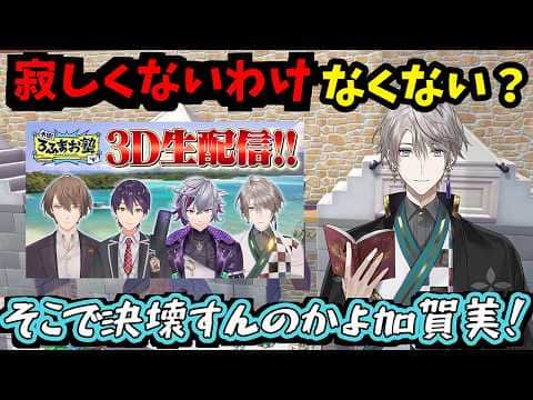 【2026/5/29】3D生配信の振り返りや石垣島ロケについて話す甲斐田晴【ぽこあポケモン】