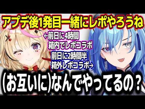 初コラボなのに修羅場?お互い我慢できず約束を破ってしまったことを仲良く言い争う春雨麗女と尾丸ポルカw【あおぎり高校/切り抜き】