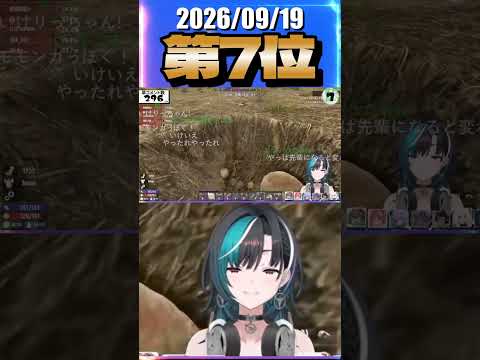 9/19 草コメント数ランキング第7位 #輪堂千速 1時間47分ごろ