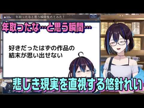 思い当たるふしがありすぎてちょっと切ないけれどあるあるすぎる【悠針れい切り抜き】