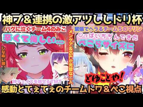【ししドリ杯】"やり直すからには貢献したい(み)"まさかのバグにみこが泣く!メンケアまでバッチリなチームリーダートワぺこのIGLが光るくらやみチェイスで3期が共にヘラっちゃう2チーム視点【ホロドリ】