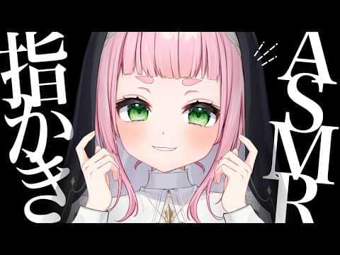 [ASMR] Finger Ear Cleaning