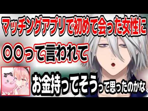 初対面の人と会話を楽しむ方法を教えてくれる自称恋愛マスター藤井先生と我部りえる【あおぎり高校/切り抜き】