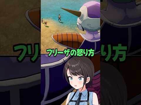 フリーザの怒り方が… #short #shorts【大空スバル/ドラゴンボールZ カカロット/ネタバレ注意/ホロライブ/切り抜き/clip】