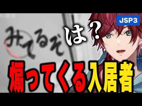 滞納者を追い出しても入居者が止まらないローレン【JSP3/にじさんじ切り抜き】