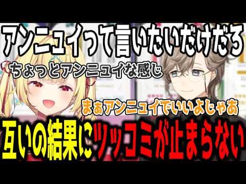 アンニュイ発言や怪しい職業にツッコミが止まらない【切り抜き/にじさんじ】