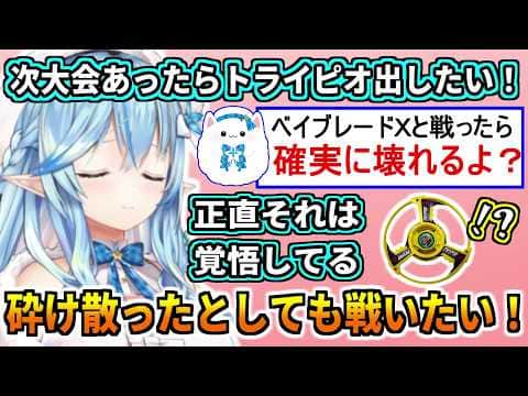 トライピオの可能性を最後まで信じているラミィちゃんw
