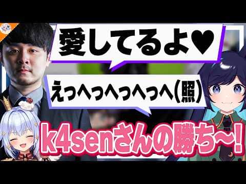 【てぇてぇ】k4sen夫婦に「愛してるよゲーム」をしてもらい口角が天井に突き刺さる犬山たまき【#k4sen夫婦三者面談 k4sen/Ajaka】