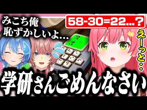 絶望的なPONで開始早々喧嘩するきんじょーず【ホロライブ/切り抜き/さくらみこ/星街すいせい/鷹嶺ルイ/BOMBANANA!】