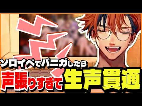 【#夕刻ロベル切り抜き】ソロイベで念願のバニーガーデン2をやったら声張りすぎてスピーカーより先に生声が会場に貫通してしまう夕刻ロベル【夕刻ロベル/ホロスターズ】