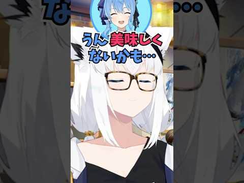 すいちゃんにお料理企画でお野菜チャレンジをしてみたいフブちゃん #shorts #ホロライブ #切り抜き #vtuber #白上フブキ #星街すいせい #ホロ切り抜き