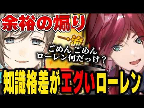 【にじメデュラ王決定戦 】どんどん立場が弱くなっていくローレン達【にじさんじ切り抜き/ローレン・イロアス】