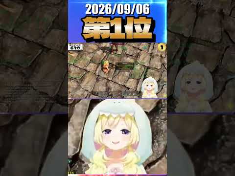 9/6 草コメント数ランキング第1位 #角巻わため 5時間23分ごろ