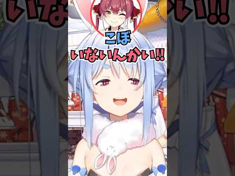 歌うま大賞の現場にどら焼きを差し入れしに来てくれたいい女すぎる船長に感謝するぺこーら #shorts #ホロライブ #切り抜き #vtuber #兎田ぺこら #ホロ切り抜き #宝鐘マリン