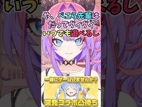 ぺこらとはいつでも遊べるからもっちゅりんの話だけしに行ったと話すなんか余裕があるヴィヴィ #shorts #ホロライブ #切り抜き #vtuber #ホロ切り抜き #綺々羅々ヴィヴィ #兎田ぺこら
