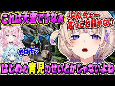 【 #ロゼキャンARK DAY1】ぷんちょーの育児・交配に苦戦するばんちょー【ホロライブ切り抜き/轟はじめ】