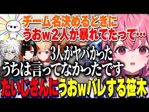 【スト6】たいじさんに顔合わせのうおｗバレしていたしゃしゃ/新コンボやキャラ対策を教わる笹木/#V最協第二幕【にじさんじ切り抜き/笹木咲/たいじ】