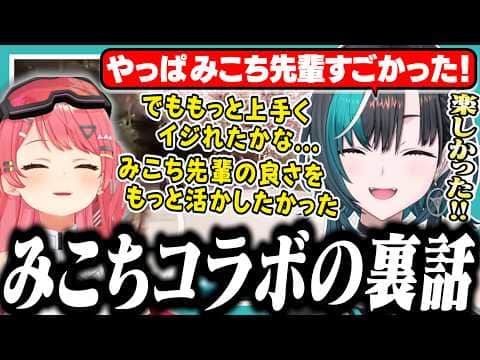 楽しかったみこちコラボの後に反省会をするちはちゃん【ホロライブ/切り抜き/輪堂千速/さくらみこ/Forza Horizon 6】