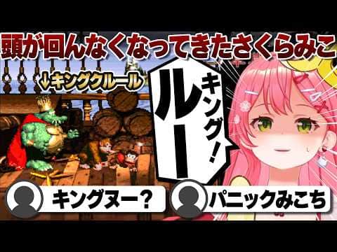 【コメ付き】ゲキムズギミックにイライラしっぱなしのさくらみこ【ホロライブ/さくらみこ/切り抜き】 #さくらみこ