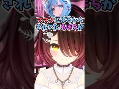 ママンと3人で話している時に関西弁と標準語を行ったり来たりするすうちゃんを見て笑うロボ子さん #shorts  #ホロライブ #切り抜き #vtuber #水宮枢  #ホロ切り抜き #ロボ子さん
