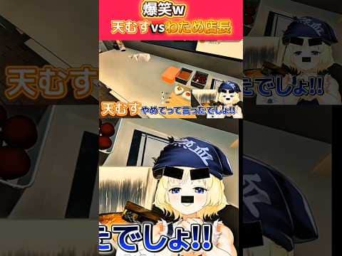天むすと戦う熱血わため店長#角巻わため #hololive #ホロライブ切り抜き#shorts
