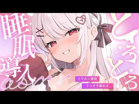 【ASMR/2時間】聴いて♡脳とろ甘々な極上の耳かきと囁きで深い眠りへ♡耳かき /マッサージ / 耳ふぅRelax.whisper,Triggers for Sleep【KU100】