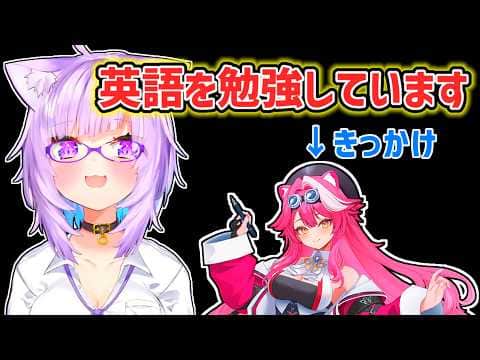 【猫又おかゆ】ラオーラと関わって英語を勉強し始めたおかゆ【ホロライブ切り抜き】