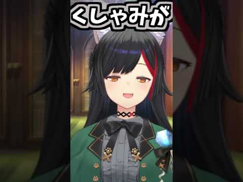 ミオしゃのくしゃみ助かる!!2回!!【2026/05/05 #shorts  #ホロライブ #大神ミオ】