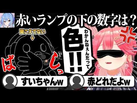 【コメ付き】色が分からないのに色指定してくる星街すいせいにブチギレるさくらみこ【ホロライブ/さくらみこ/切り抜き】 #さくらみこ