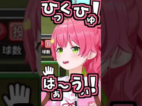 みこちのくしゃみ助かる!!【2026/06/28 #shorts  #さくらみこ #ホロライブ】