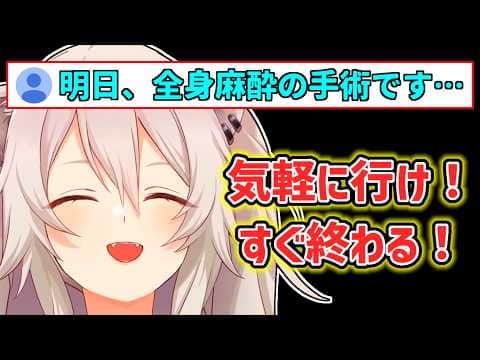 【獅白ぼたん】手術を受けるファンを勇気づけるぼたん【ホロライブ切り抜き】