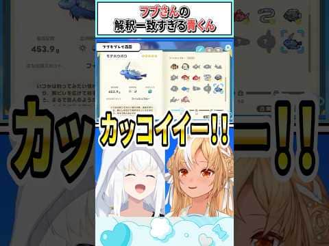 フブさんの解釈一致すぎる青くん【白上フブキ/不知火フレア/ホロライブ切り抜き】#shorts #vtuber #ホロライブ切り抜き