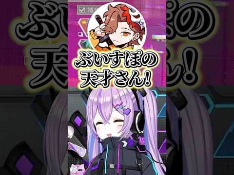 名前が天才になってる紫宮るなをいじりまくるありさか＆うるかｗｗ【紫宮るな/ありさか/うるか/ぶいすぽ/切り抜き】